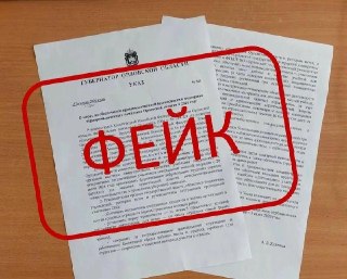 Опровержение фейка о трудовых отрядах в Орловской области