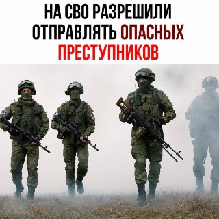 Новый закон: Преступники смогут заключать контракты с Минобороны